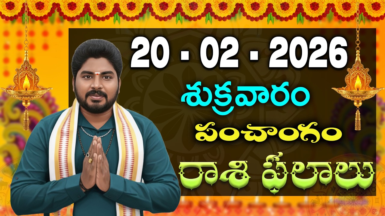 Daily Panchangam and Rasi Phalalu Telugu | 20th February 2026 #Friday #Horoscope| Bhakthi Updates