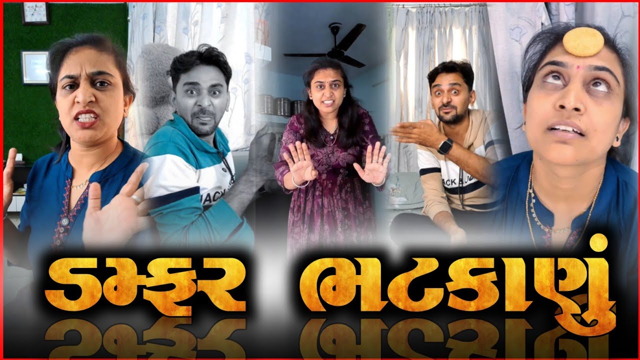 🤪 Damfer hit the activa 🤣 Gujarati comedy video | SuperHit jodi funnyvideo 
