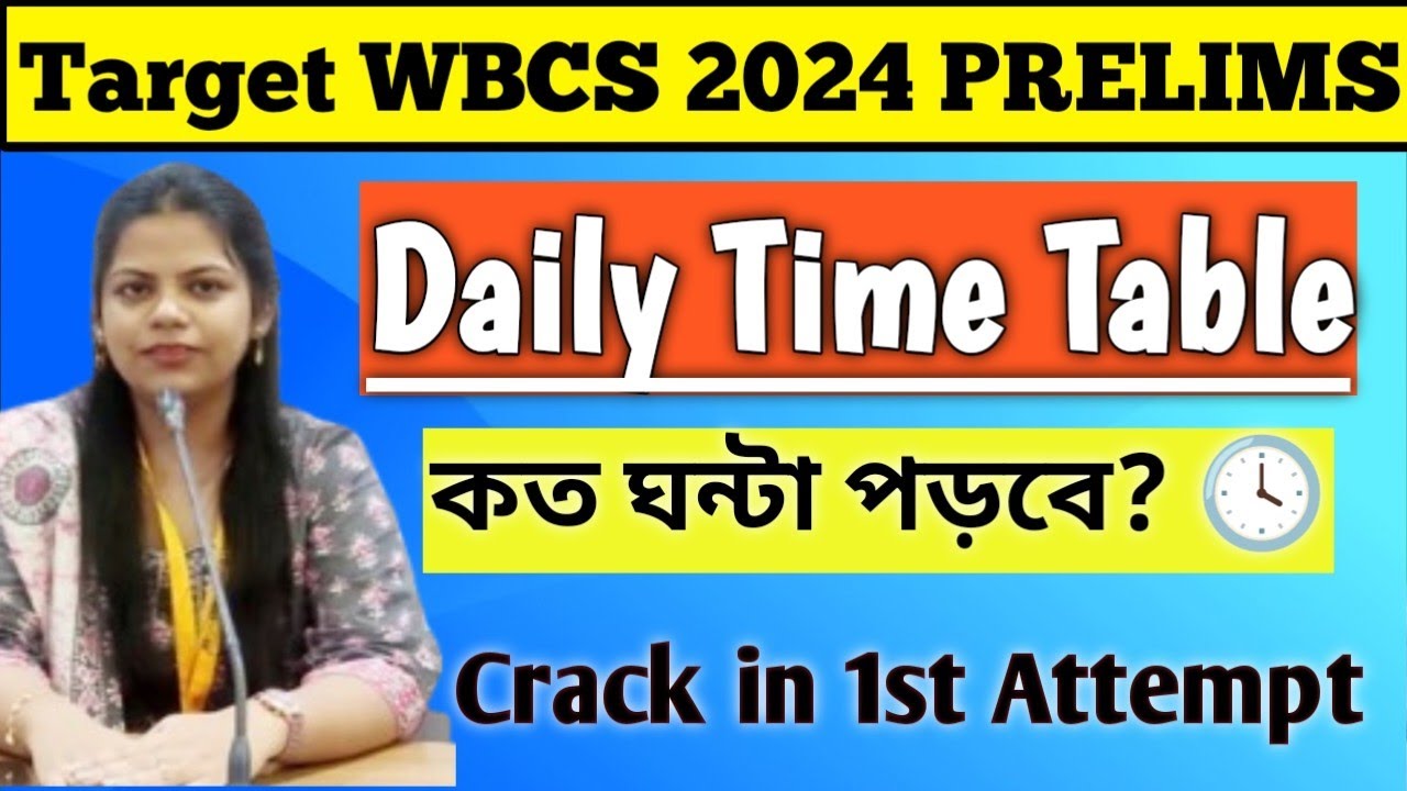 WBCS 2024 PRELIMS এর জন্য কীভাবে পড়বে? Daily Routine|| Time Table🕓 to Crack WBCS in First Attempt