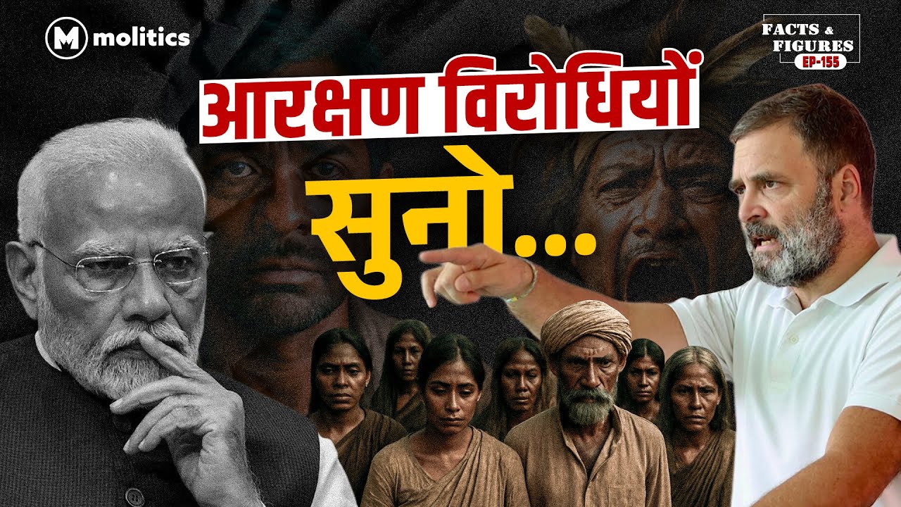 दलित और आदिवासी पीड़ितों का सच! | F&F Ep-155 | Hemant
