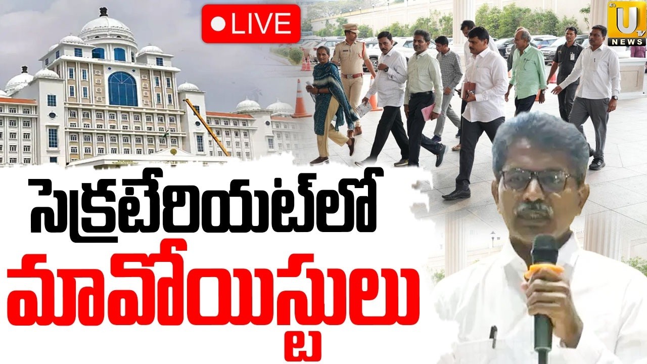 Top Maoist Leaders Meets CM Revanth Reddy | సీఎంతో మావోయిస్టులు | Devji | Raji Reddy | ITS UTV