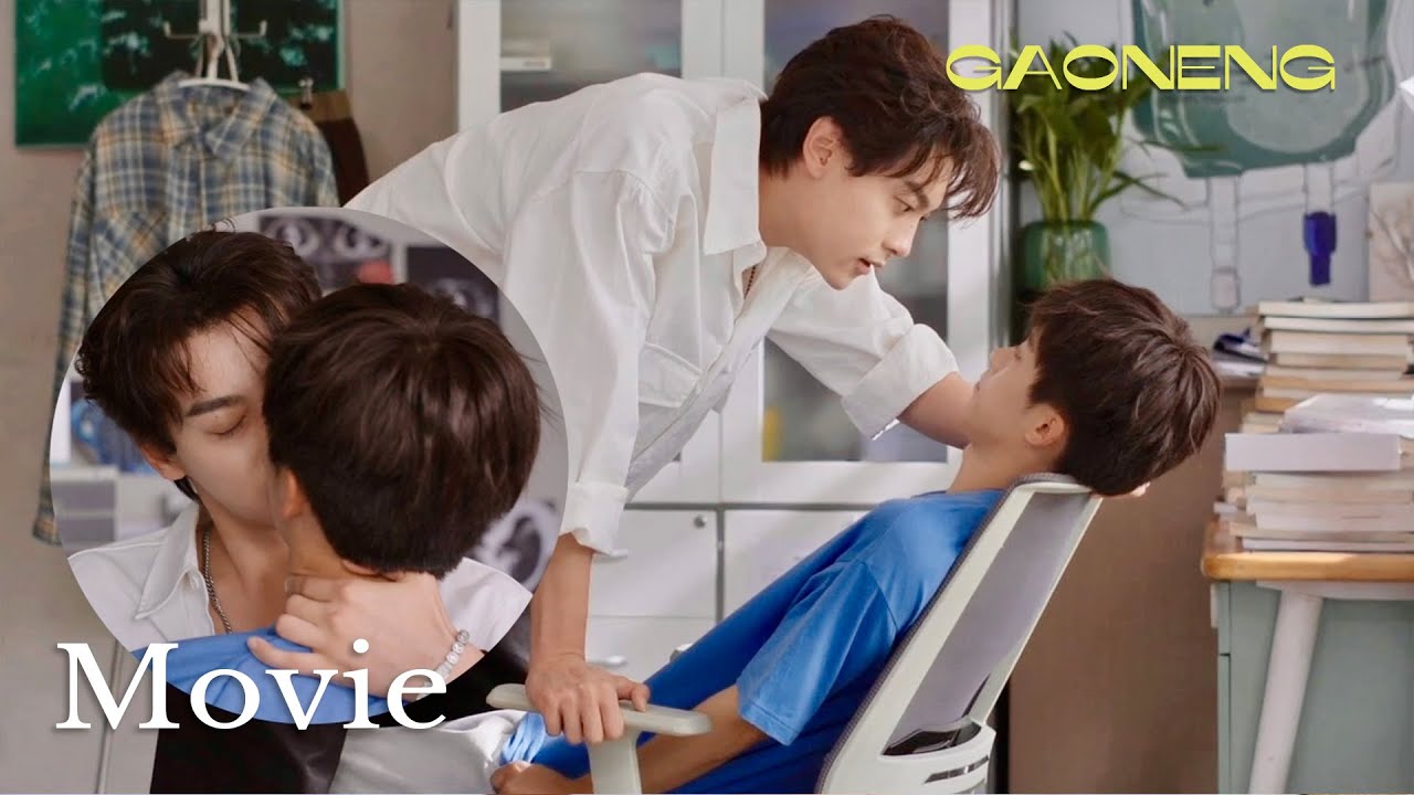 【Movie】“我不喜歡男的，但我喜歡妳”吳所謂設計勾引情敵，不料把自己搭進去了？💛逆愛 Revenged Love