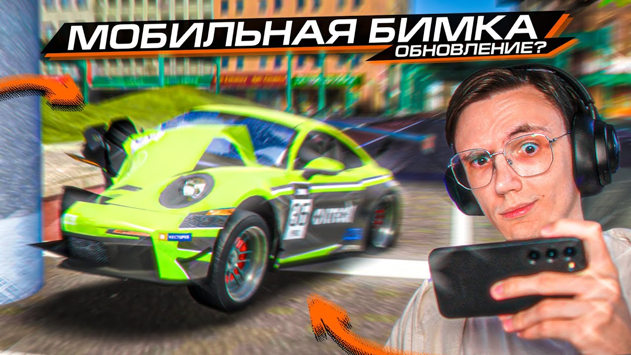 КАРТА НЬЮ-ЙОРКА? ОБНОВЛЕНИЕ МОБИЛЬНОЙ BEAMNG - DRIVE CSX