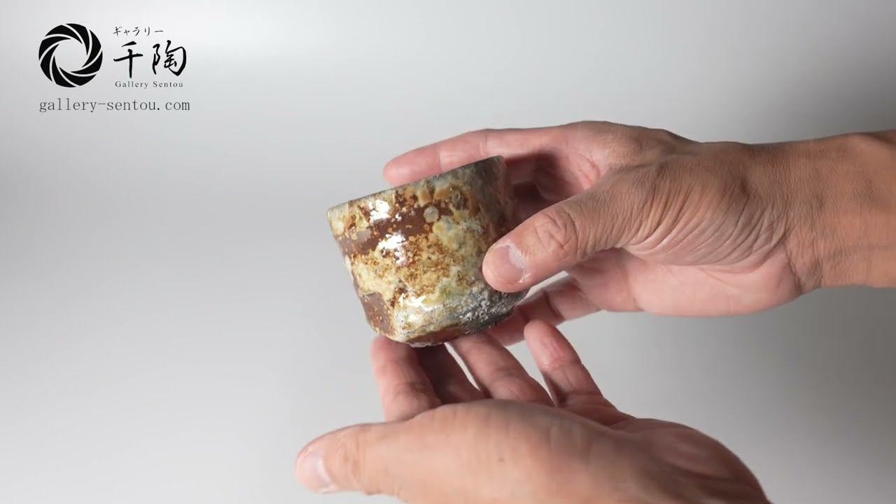 丹波ぐい呑 丹波 大西雅文, Tamba Guinomi Sake cup, Masafumi
