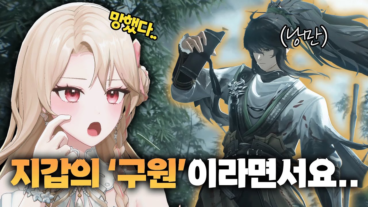 구원이 이렇게 낭만 넘칠지 몰랐지 ㅠㅠ【명조 공식방송/모아】