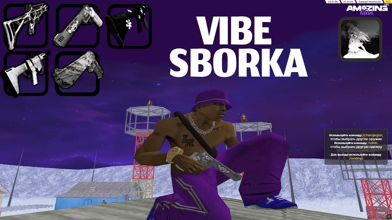 VIBE СБОРКА AMAZING ONLINE FPS UP++