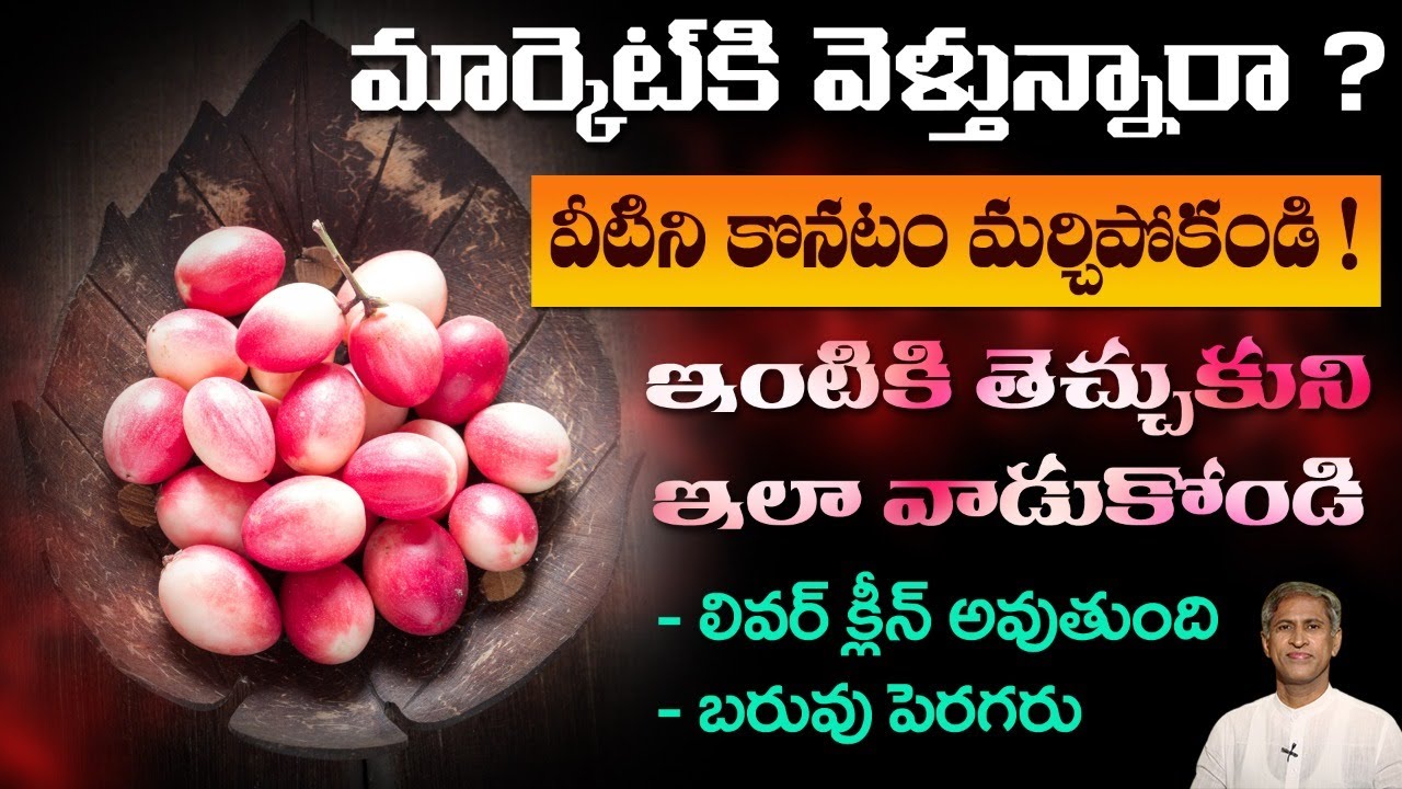 Vitamin C Rich Food | Helps for Liver Detoxification | Immunity | Vakkaya | Manthena's Health Tips