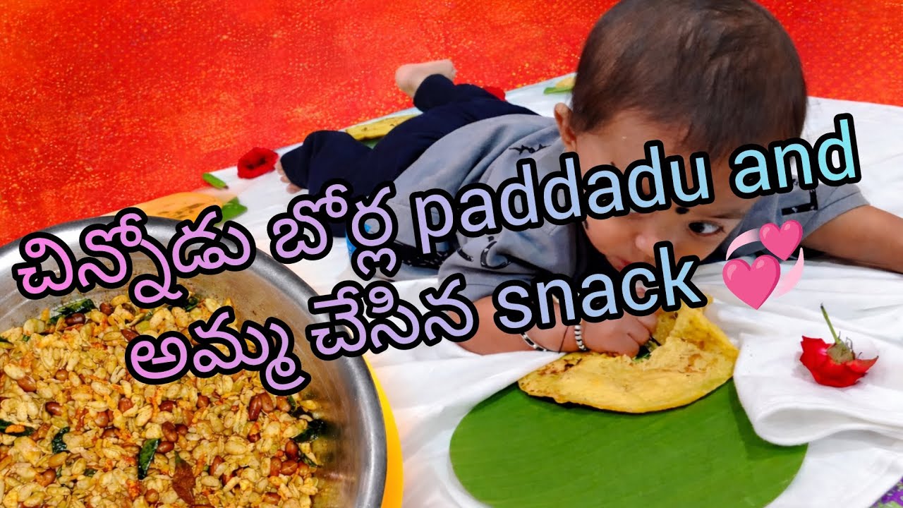 Chinnodu 1st milestone cross iyyadu and amma chesina tasty snacks ❤️♥️ #baby #firstmilestone #happy 