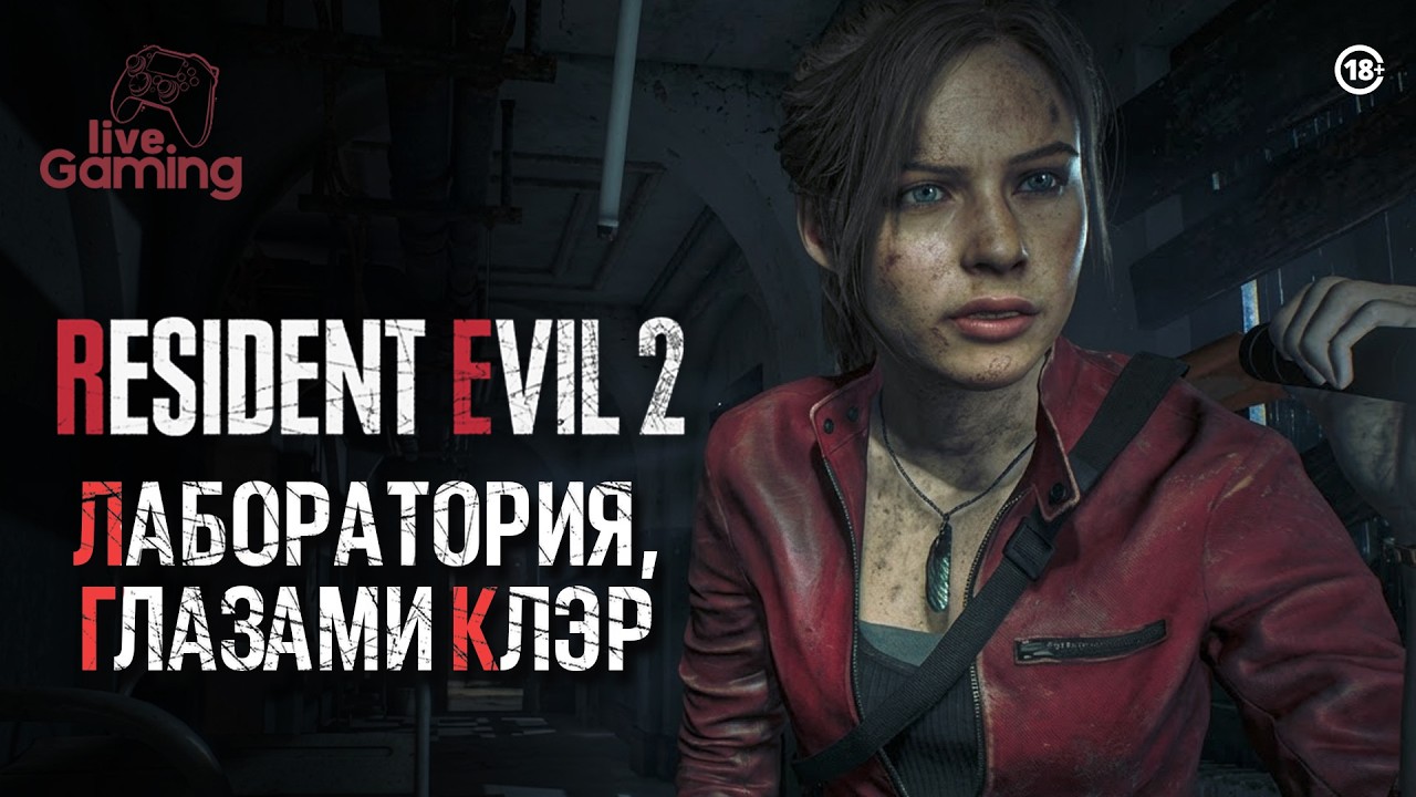 (Vertical) Начало побега из Раккун-Сити - Resident Evil 3 Remake
