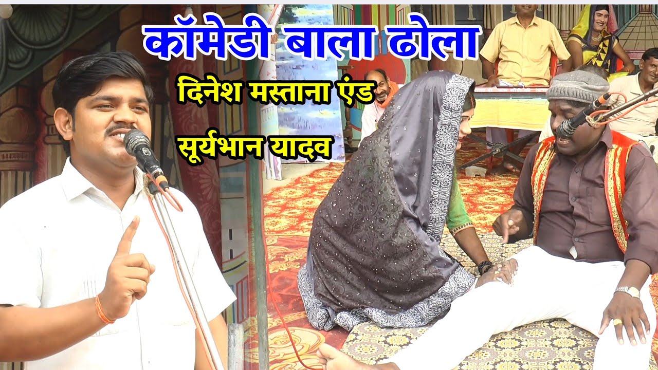 तेली ने अपनी तेलिन पर पैर दब बाए//बहुत ही रंगीन मजेदार ढोला// भंवर ताल की लड़ाई//Suryabhan ka dhola