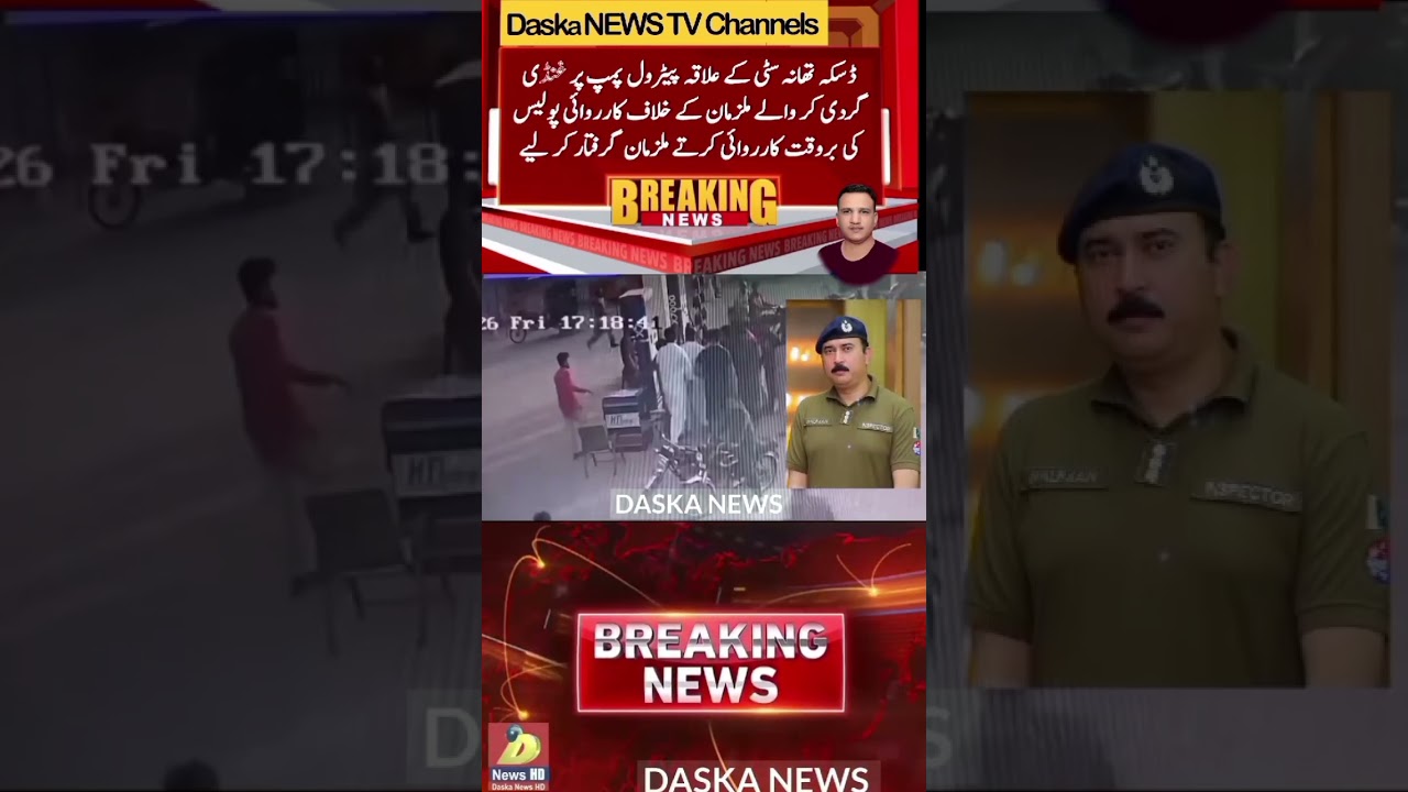 ڈسکہ تھانہ سٹی پولیس کی بڑی کارروائی رپورٹ میاں شازب رضا