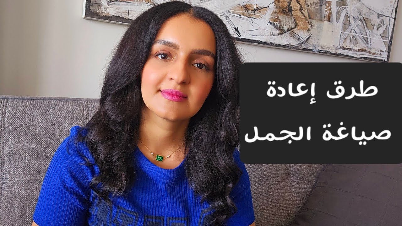 كورس كتابة رسالة الماجستير: طرق إعادة صياغة الجمل