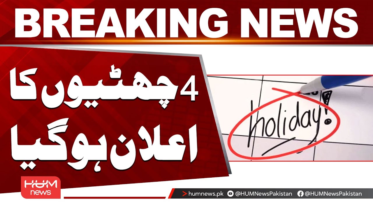 4 Holidays Officially Announced Across Punjab | Breaking News | Hum News | Pakistan