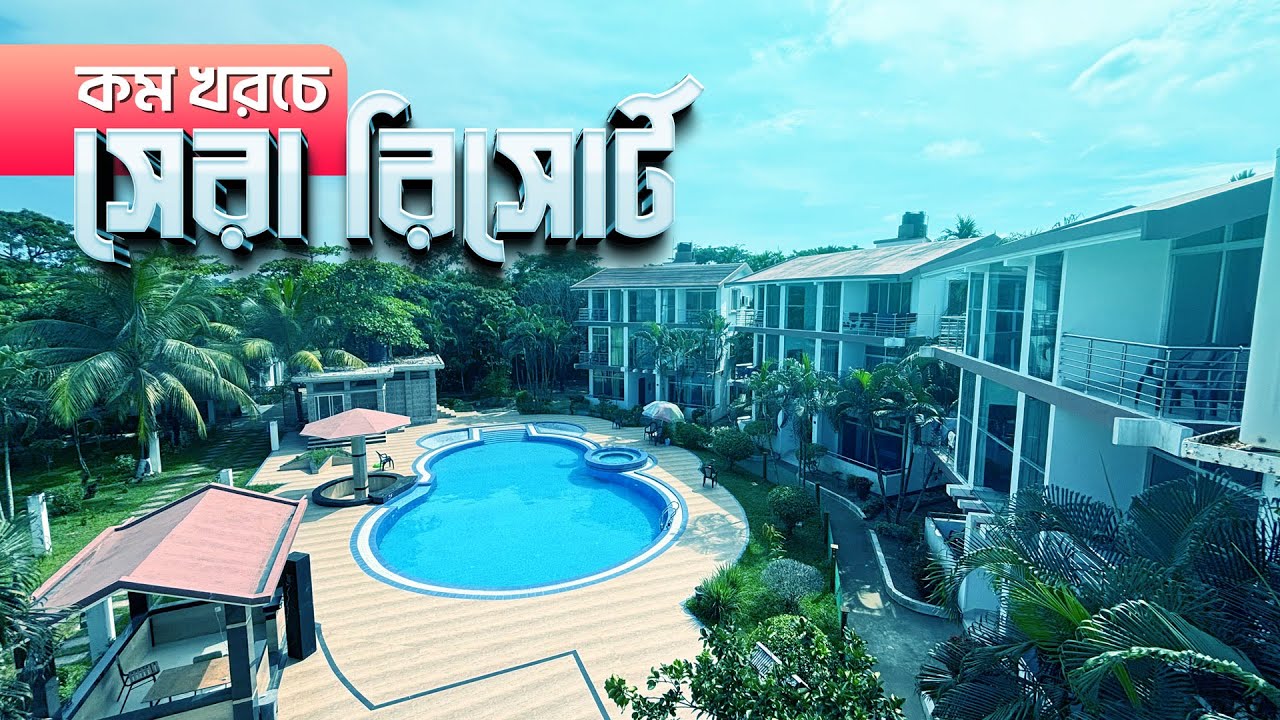 ইনানী রয়েল রিসোর্ট |  Inani Royal Resort, Cox’s Bazar | Budget Friendly Eco Resort