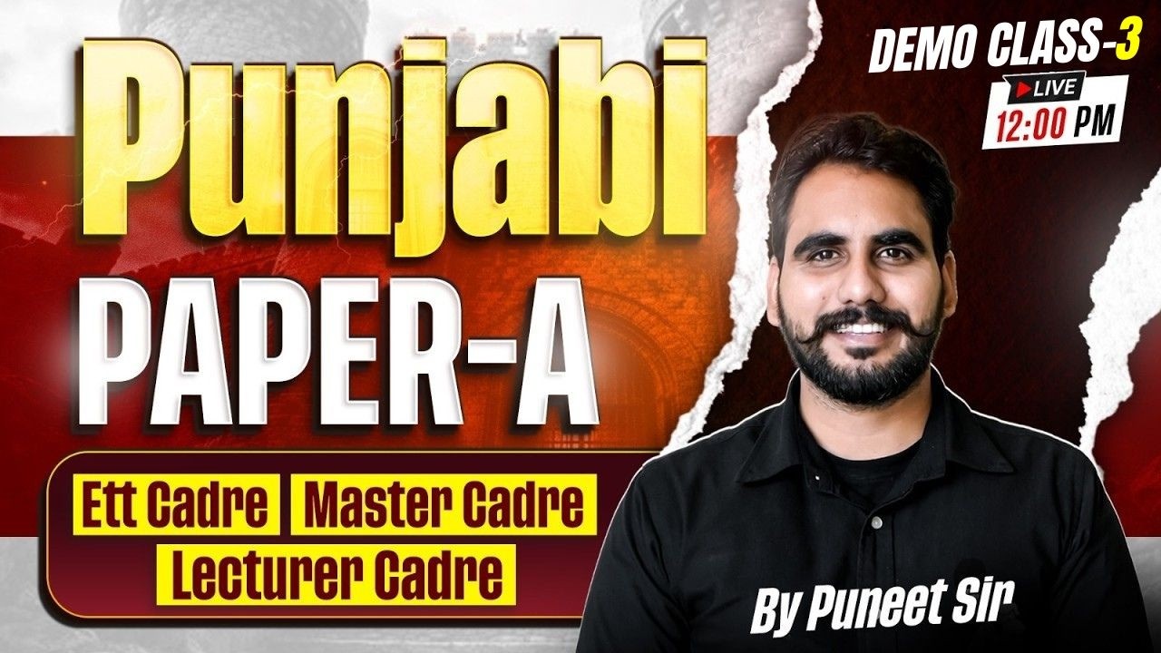 Ett Cadre, Master Cadre, Lecturer Cadre Exam Preparation 2026 | Punjabi PAPER-A By Puneet Sir
