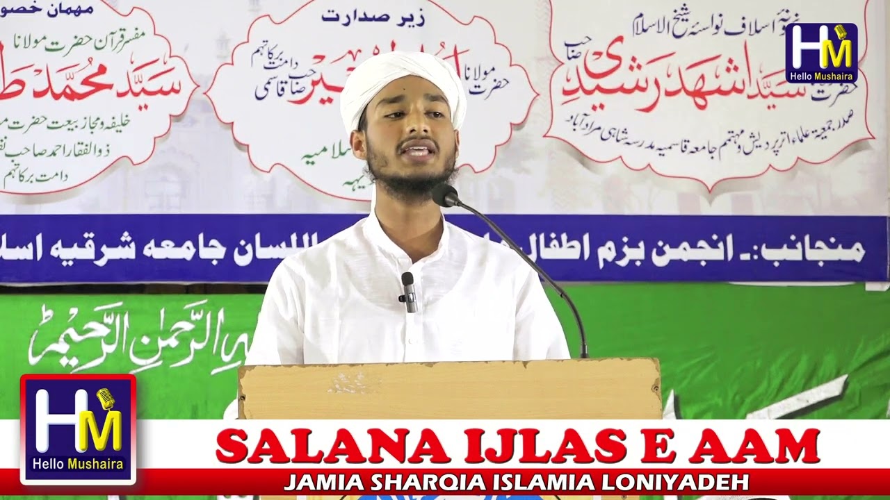 Mohammad Asjad | Taqreer - Seerat un Nabi | Salana Ijlas-e-Aam | Jamia Sharqia Islamia Loniyadeh