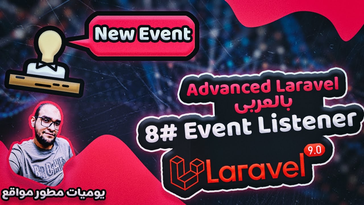 Laravel Events And Listeners in arabic