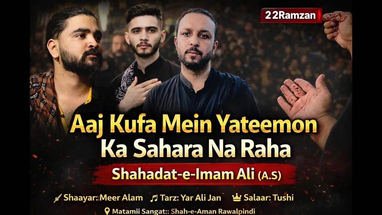 Aaj Kufa Mein Yateemon Ka Sahara Na Raha | Shahadat-e-Imam Ali (A.S) | Juloos 21Ramzan | Rawalpindi