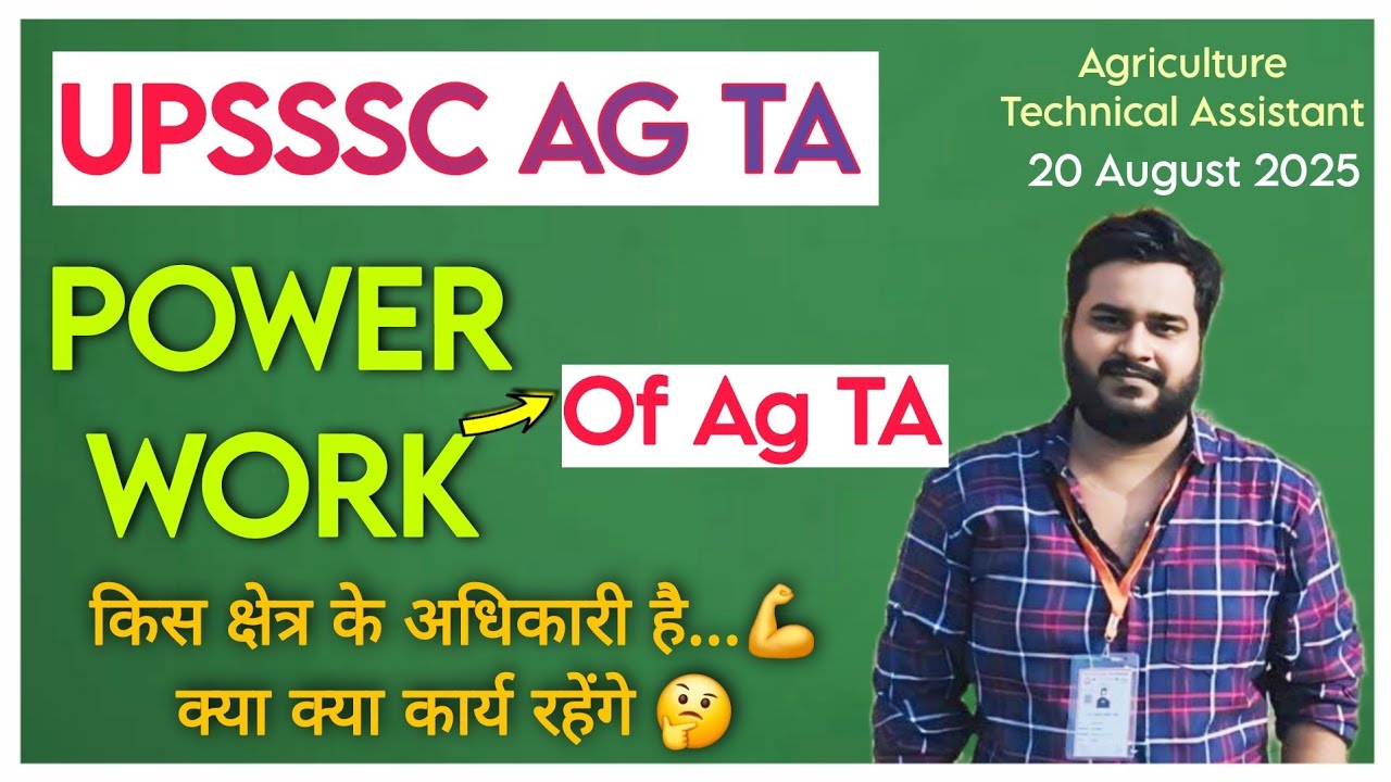 UPSSSC AGTA - Power and Work Profile of Agta Officer (Authority and Area of ​​Work) @AgriCoaching...
