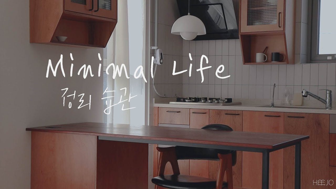 ENG/미니멀라이프 정리 습관. 서랍 속 풍경.