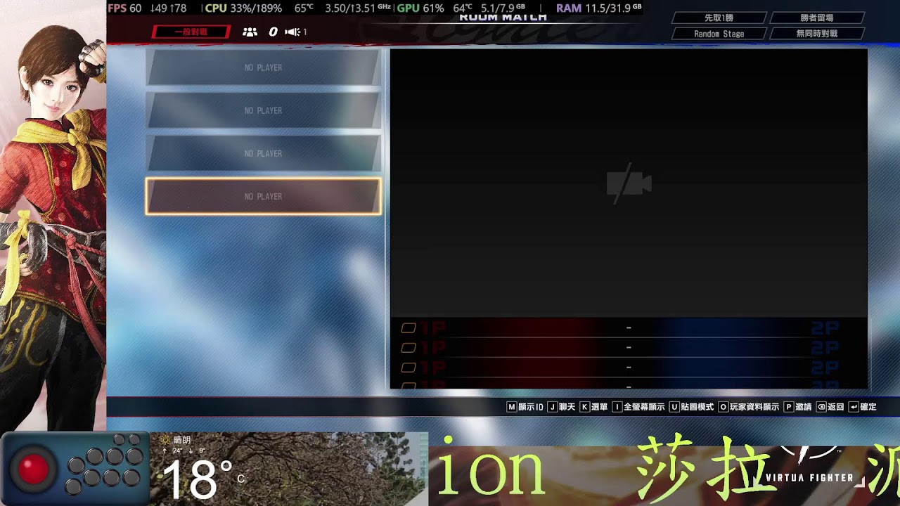 Virtua Fighter 5 R.E.V.O. World Stage