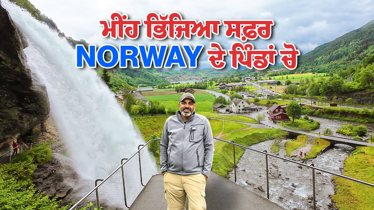 ਪੇਂਡੂ Norway | ਕੁਦਰਤ ਕਾਇਮ ਰੱਖੀ, ਐਨੀ ਤਰੱਕੀ ਦੇ ਬਾਵਜੂਦ ਵੀ | Ohi Saabi Punjabi Vlog