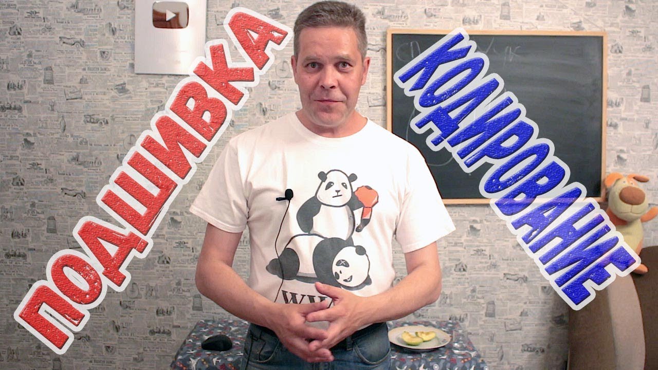 Занимательный алкоголизм 3. Подшивка и кодирование