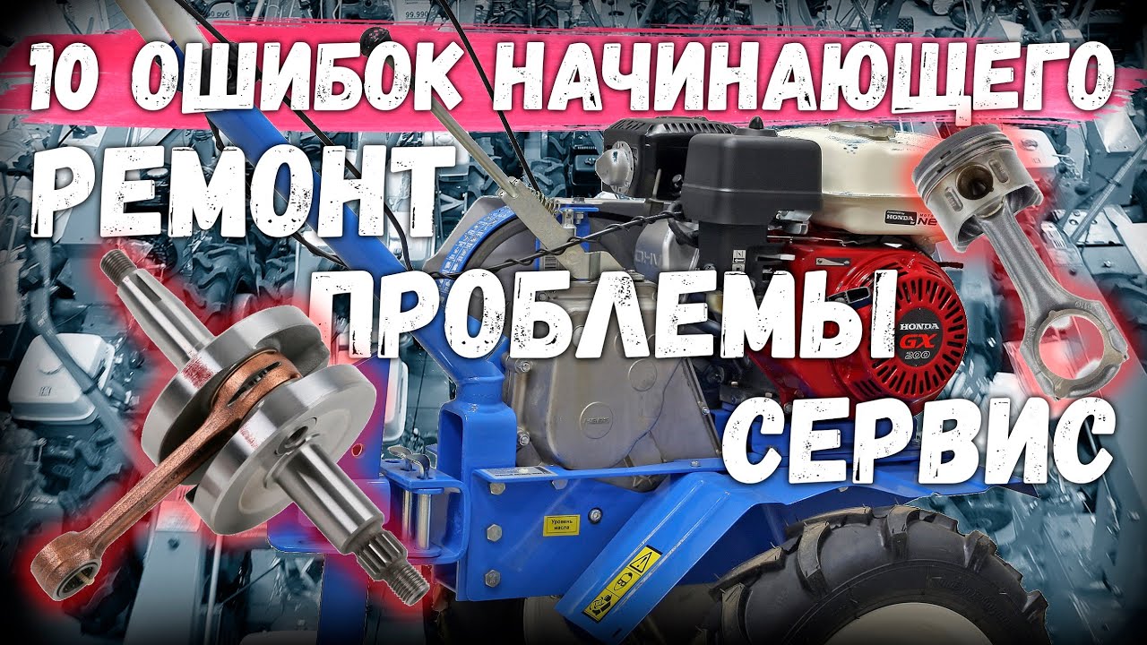 10 ОШИБОК начинающего 