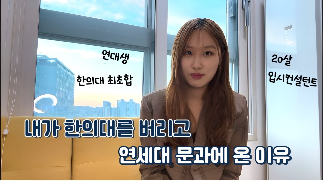 정시지원 높은 학교vs적성에 맞는 학과, 정해드리겠습니다!