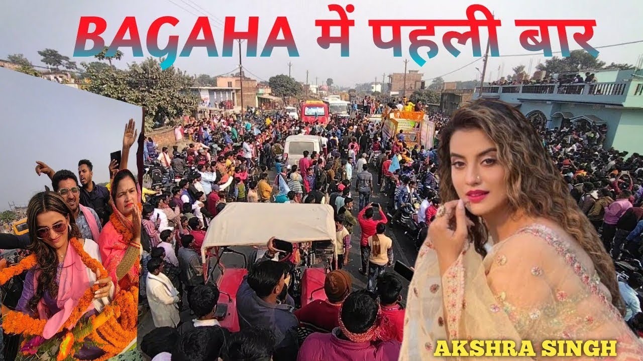 Bagaha vlog || @AksharaSingh32 with Zarina khatoon || akshra singh video bagaha Video