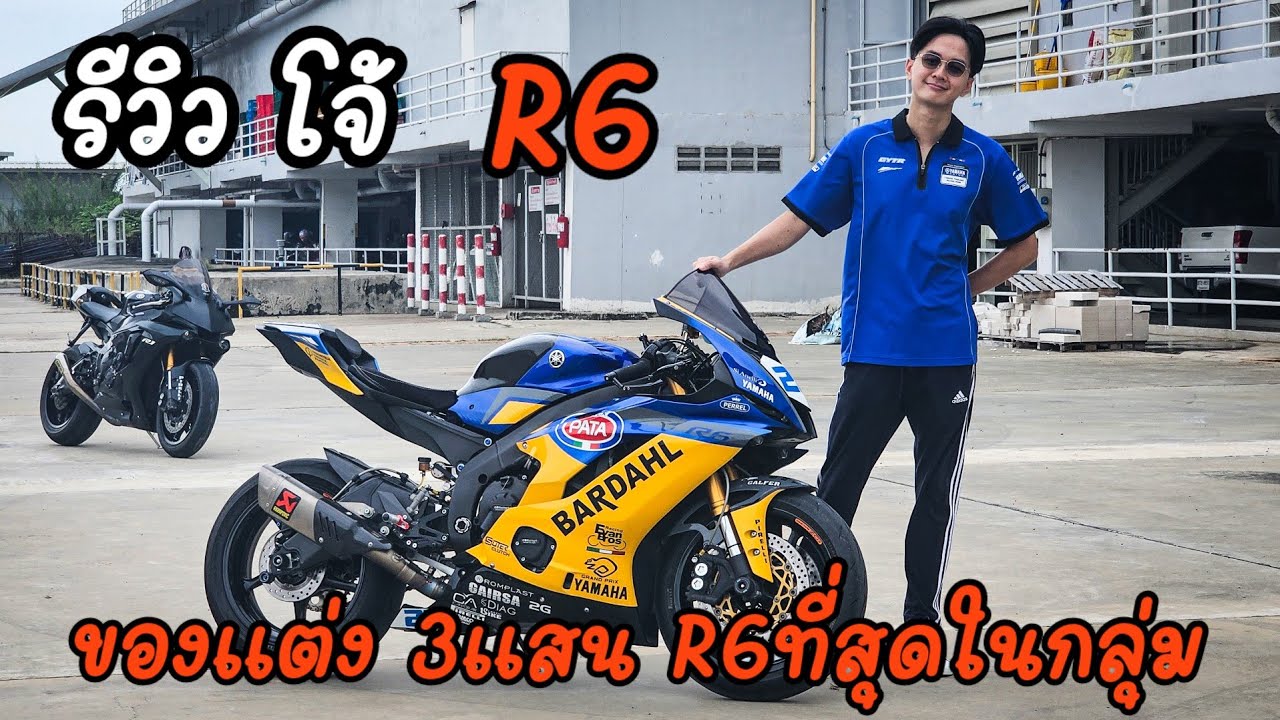 รีวิวโจ้ R6 ของแต่งมากกว่า3แสน R6ที่แต่งสุดในกลุ่ม