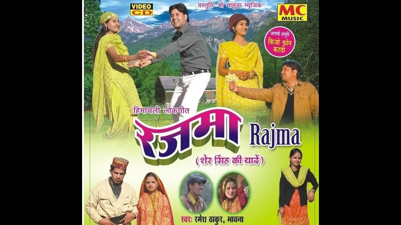चम्बयाली नॉन स्टॉप   II  Dj Nati Razma Part 2 II Singer Ramesh Thakur & Bhawna II By Desi Beats