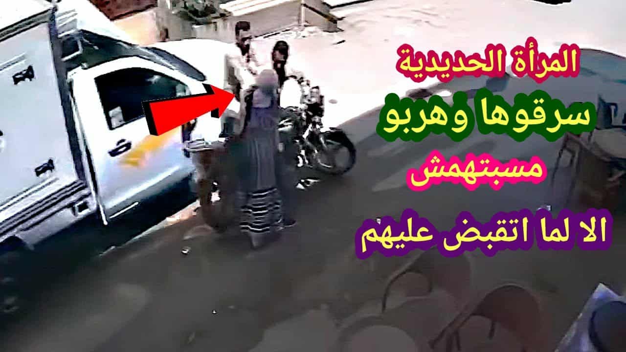 اغرب الاشياء التي تم التقاطها علي كاميرات المراقبة 😱 لحظة القبض على حرامية سرقو امراة 😱 😱