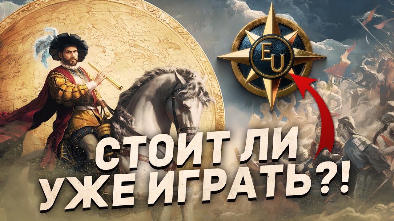 IS Europa Universalis 5 WORTH PLAYING NOW OR SHOULD WE WAIT FOR THE DLC?