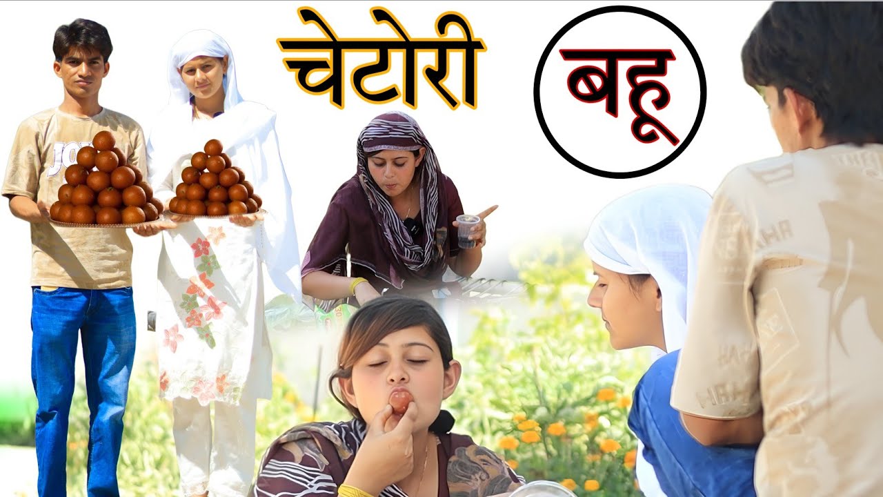 chatori bahu  //@RobinSingariya //@Sagunrawat9003 //@HAKKUSINGARIYA​