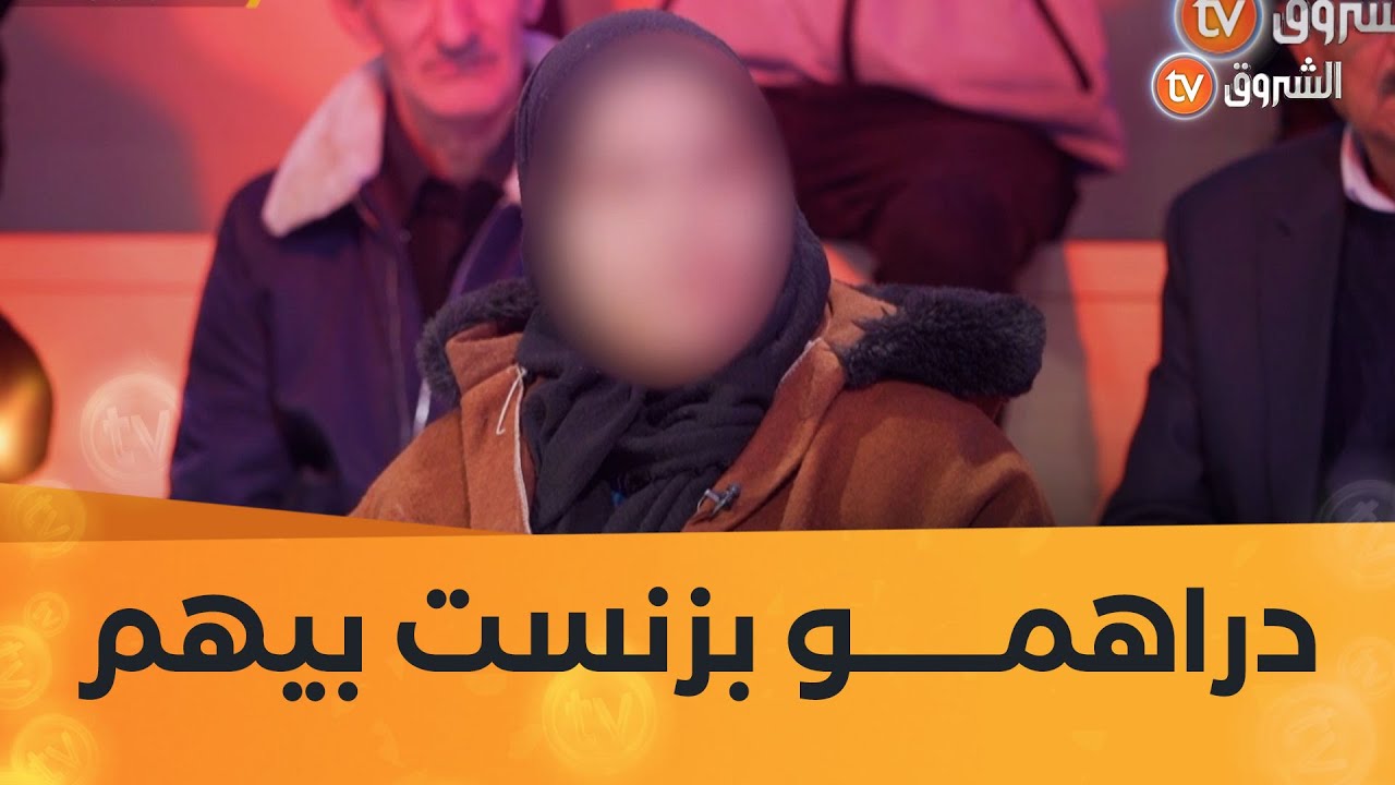 لأول مرة المدعوة إيمان تعترف على المباشر😱😱 دراهم خالد بزنست بيهم في الذهب 😰😰