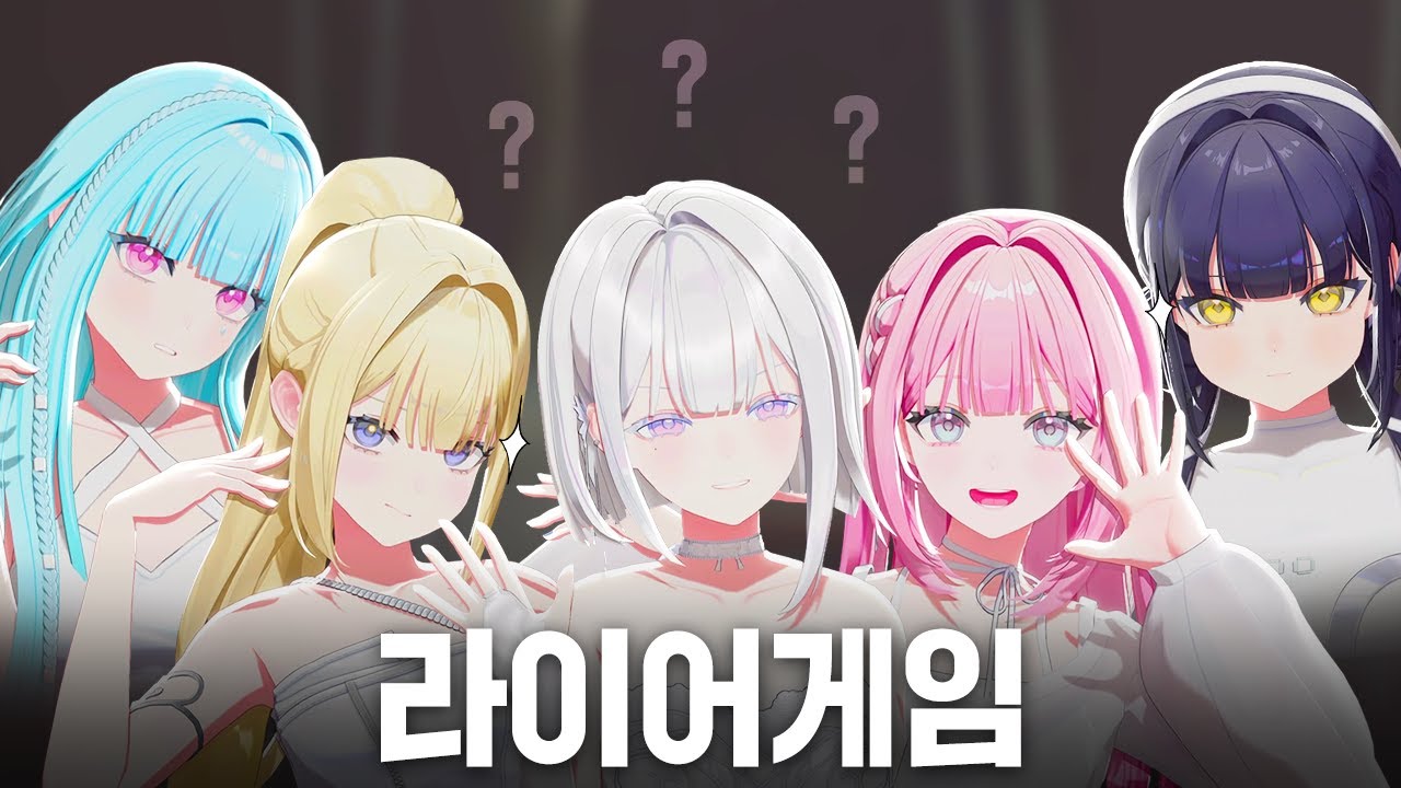 시작된 불신과 의심… 라이어게임😈🔍