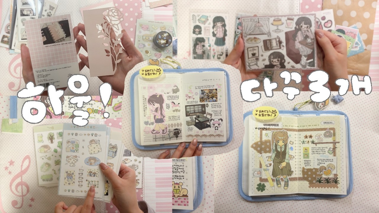 다꾸템 한가득 하울하고 다꾸 세판까지!🤍 집집&bull;위드유상점&bull;포랑&bull;아르센&bull;프리즐프렌즈