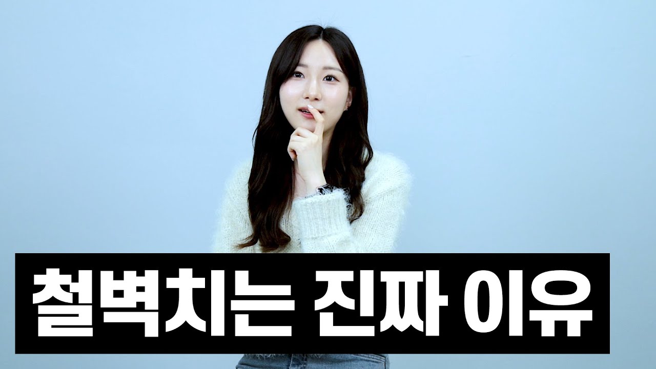 철벽녀의 속마음