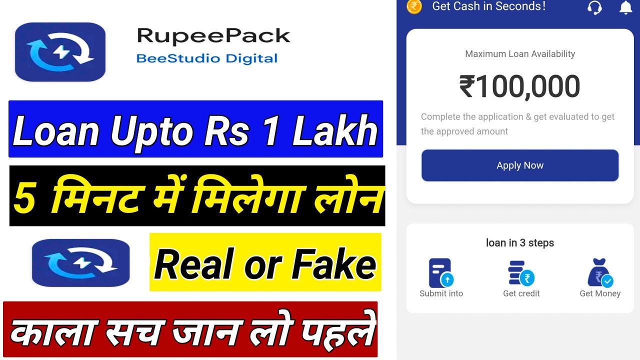 Rupee pack loan app | Rupee pack loan app review | Rupeepack 