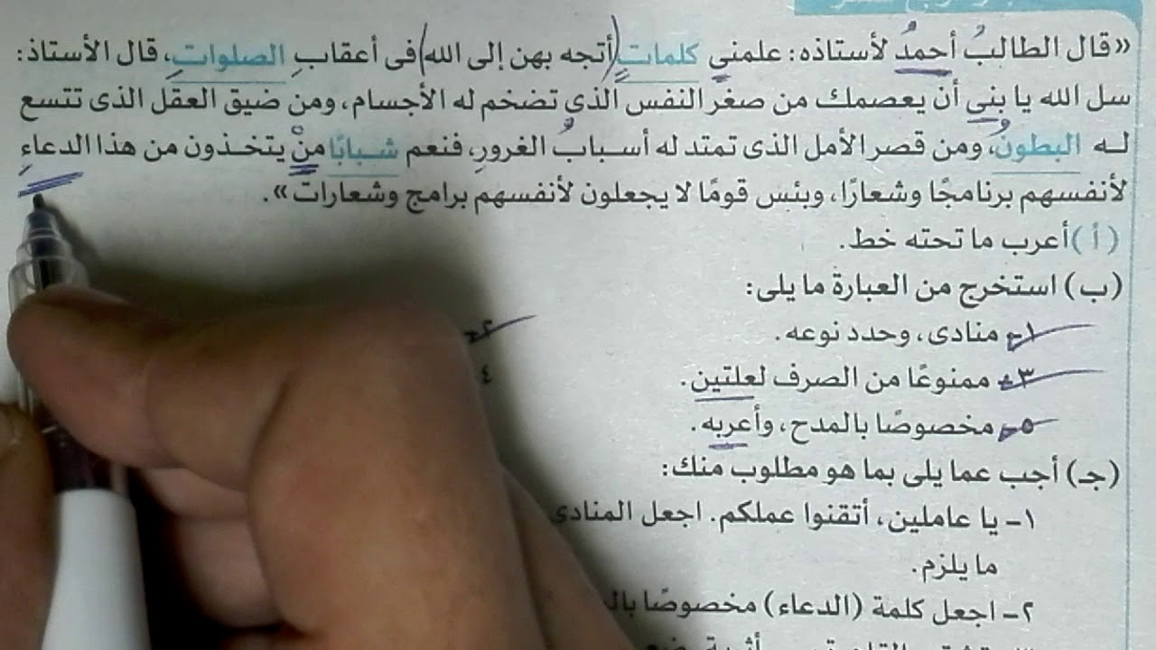 بني سويف 2016 قطعة نحو للصف الثالث الإعدادي الفصل الدراسي الأول