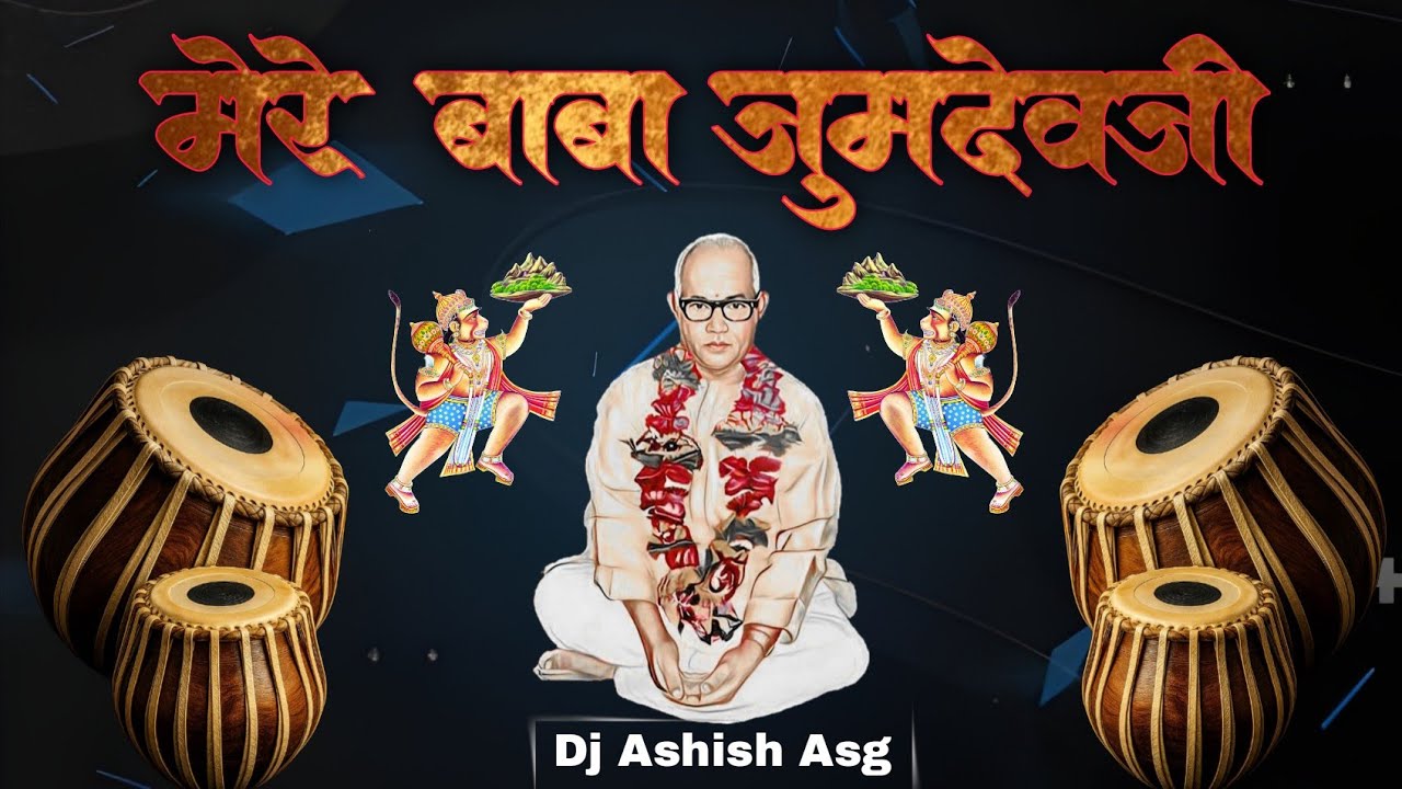 Mere Baba Jumdevji | Trending Tabla Mix | Sonam Pawar | Remix By Dj Ashish Asg #instagram #trending 