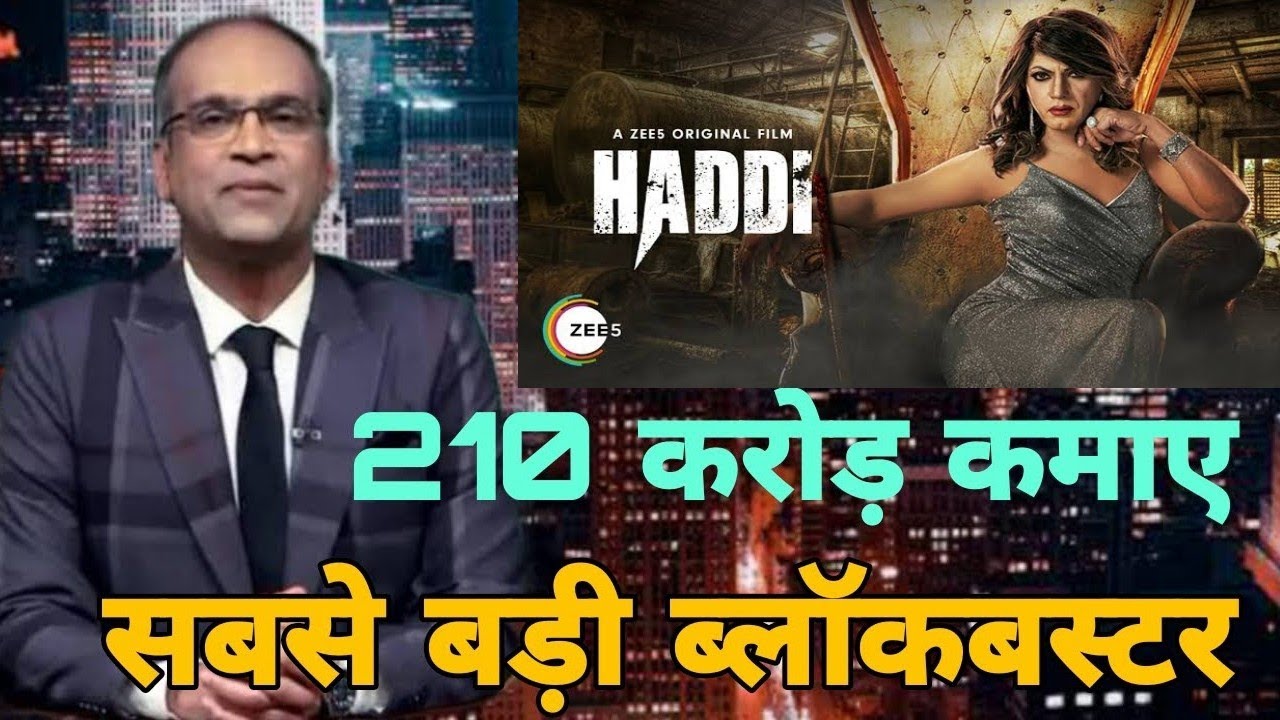 Haddi hit or flop, Haddi 14 days ott collection,Haddi 14th day collection, Haddi movie collection,