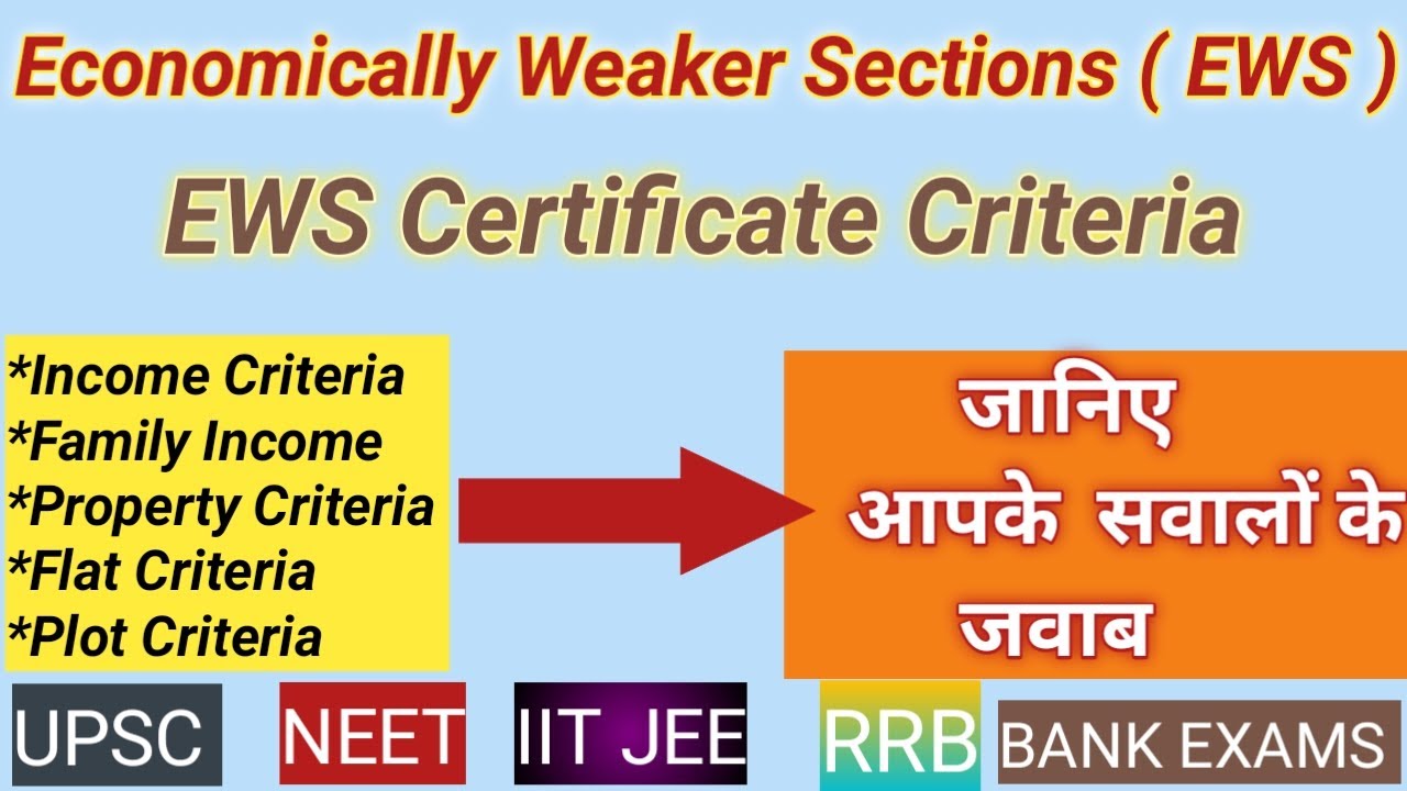 EWS CERTIFICATE | EWS ELIGIBILITY CRITERIA | INCOME LIMIT | RESIDENTIAL FLAT | PROPERTY CRITERIA