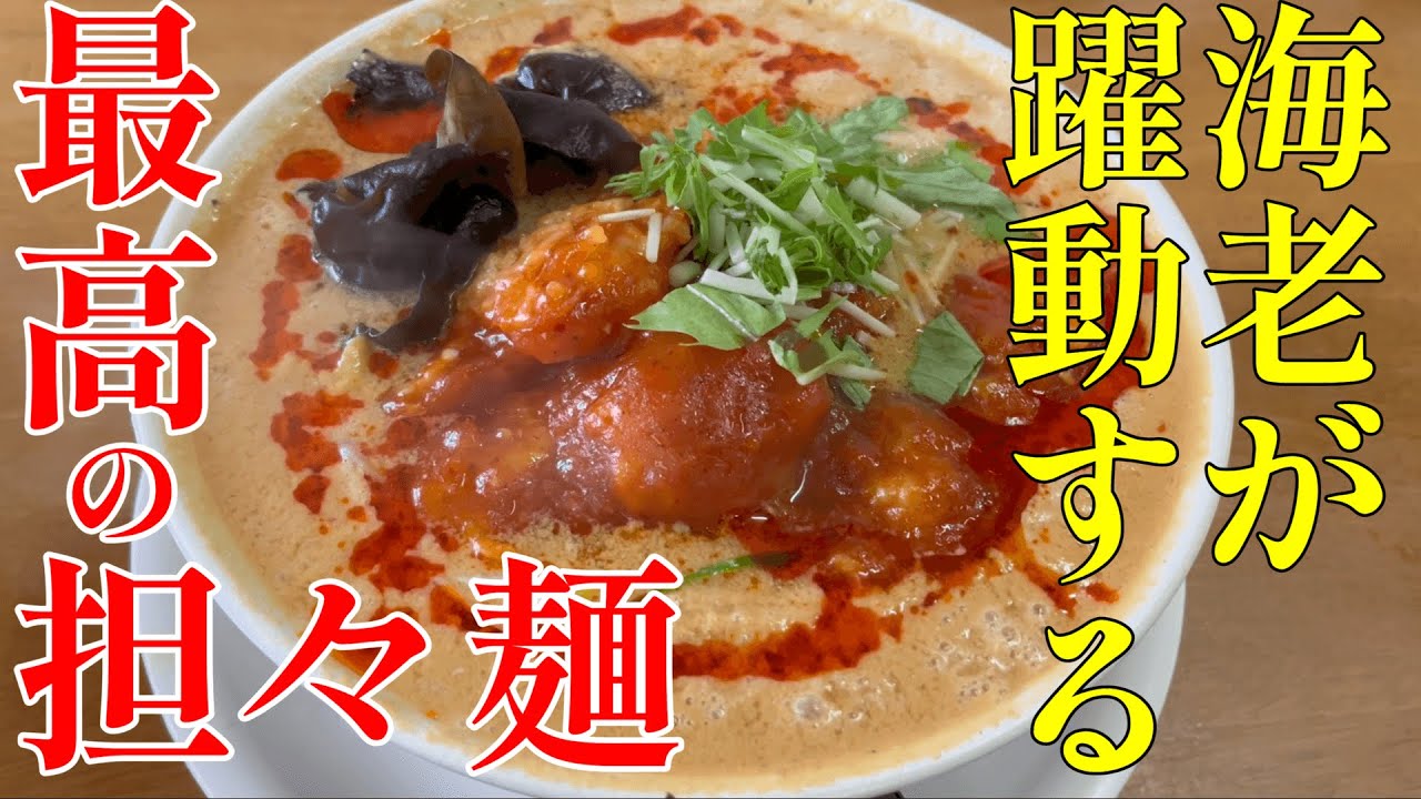 【ショシュラン町中華編】出逢ってしまった人生最高の１杯！妥協なしの職人の味！【小さな中華屋さん薫】