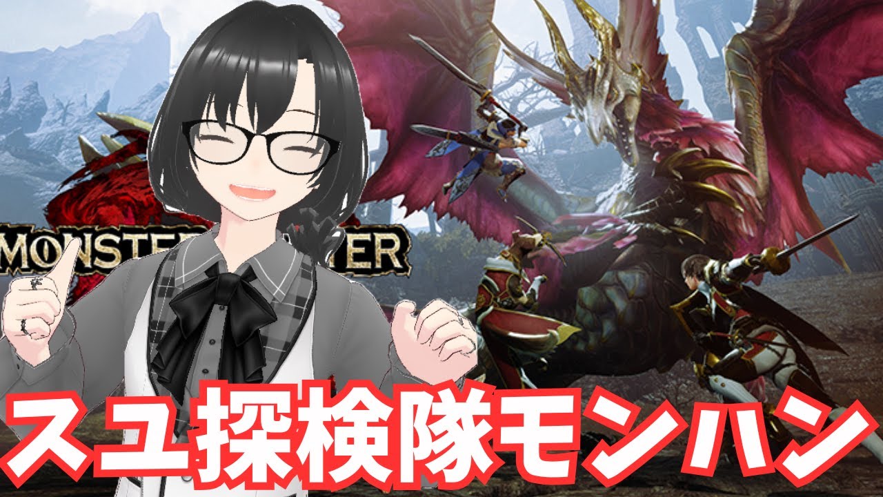 #24【モンハンライズサンブレイク】そしてラスボスへ　ストーリー初見ネタバレ注意 【steam版】【Vtuber】