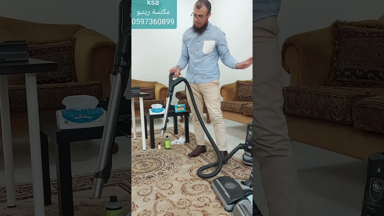مكنسة رينبو شرح وتدريب كامل لكل القطع 0597360899