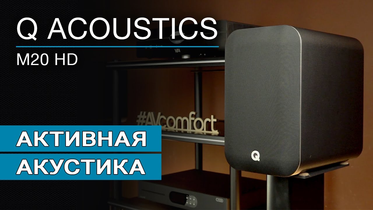 Активная акустика Q Acoustics M20 HD