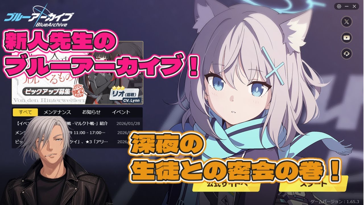 【#ブルーアーカイブ 】　新人先生のブルーアーカイブ！深夜の生徒との密会の巻！ 【#まったり雑談 】