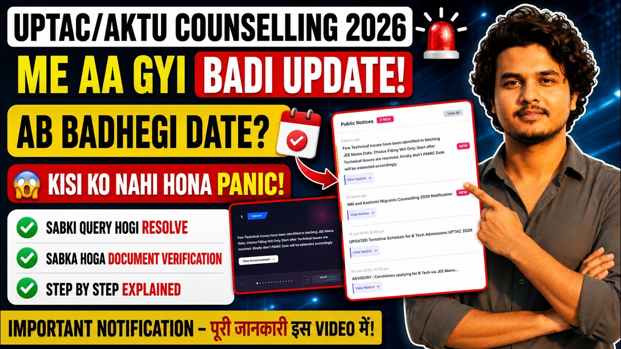 UPTAC/AKTU Counselling 2026 Big Update 😱 Will Dates Be Extended? Official Notice Released | Query...